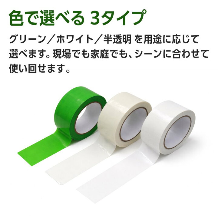 楽天市場】養生テープ 30巻 50mm×25m 半透明『送料無料（一部地域除く 