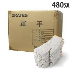 軍手 480双 7ゲージ 約600g 業務用 まとめ買い『送料無料（一部地域除く）』