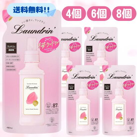 ランドリン 2025 サクラチェリーブロッサム 柔軟剤 詰替え 480ml まとめ買い セット さくら サクラ 桜 ランドリン柔軟剤 業務用 液体 限定 サクラチェリー ブロッサム 詰め替え 自動投入 ネイチャーラボ 人気 香り ベビー服 特価 4個 6個 8個 数量 春 フレグランス 赤ちゃん