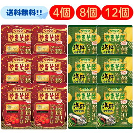 ペヤング 贅沢やきそば 蟹トマト 【賞味期限2025.9.30】 贅沢 やきそば 焼そば カップ カップめん カップ麺 麺 まるか まるか食品 蟹 トマト かに インスタント 即席麺 即席 早い 焼きそば まとめ買い セット 特価 ワケアリ 訳有り ベニズワイガニ 業務用 すわいがに 3分