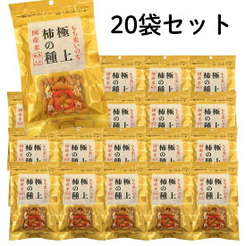 竹内製菓 極上柿の種 ピーナツ入り 110g 20袋セット 極上 柿の種 あられ職人 製菓 セット まとめ買い チャック袋 もち米 国産米 ピーナッツ チャック 保存 ぴり辛 あられ おかき おつまみ おやつ 大量 箱 箱買い 大量 安い お得 激安 最安 人気