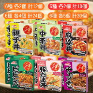 マルハニチロ 金のどんぶり 【最短賞味期限2026.10.1】 5種 各2個 計10個 詰め合わせ セット 親子丼 中華…