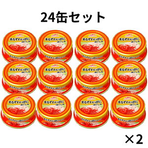マルハニチロ まるずわいがにほぐしみ 55g 賞味期限2027年8月1日 6缶 12缶 24缶 セット まとめ買い 缶 缶詰 お得 かに 蟹 鍋 料理 便利 缶詰め 保存 保管 備蓄 非常食 おいしい 人気 ほぐしみ ずわ