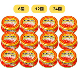 マルハニチロ まるずわいがにほぐしみ 55g 賞味期限2027年8月1日 6缶 12缶 24缶 セット まとめ買い 缶 缶詰 お得 かに 蟹 鍋 料理 便利 缶詰め 保存 保管 備蓄 非常食 おいしい 人気 ほぐしみ ずわいがに 冬 簡単 保存食 保管食 サラダ 刺身 ズワイガニ マルズワイガニ カニ