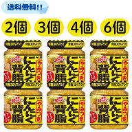 エスビー 食品 にんにく背脂 S&B やみつきにんにく 110g 【賞味期限2027年3月】にんにく 料理 背脂 背油 …