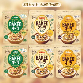 カルビー ベイクドオーツ 【賞味期限2026.12】 ナッツ&シード ソイ マカダミア&シード ソイ ナッツ シード マカダミア soy オーツ麦 オートミール オーツ ベイクド チャック 袋 麦 朝ごはん 糖質 健康 食物繊維 鉄分 たんぱく質 ロカボ シリアル セット まとめ買い