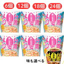 台湾メシ 鹹豆漿粥 56g 【最短賞味期限2026.8.12】 シェントウジャン お粥 おかゆ ごはん 米 カップ ライス 日清 日清食品 食品 カップ飯 カップメシ ご飯 台湾 メシ 箱 箱買い ケース まとめ買い 特価 人気 女性 訳あり セット 訳有り ワケアリ 大特価 最安 ランチ 夜食