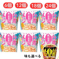 訳あり 【鹹豆漿粥賞味期限2026.4.15】 わけあり 特価 台湾メシ 鹹豆漿粥 セット カップ メシ 飯 ごはん …