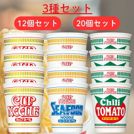 日清 カップヌードル 【最短賞味期限2026.5.29】 3種セット レギュラー シーフード チリトマト 詰め合わせ まとめ買い 箱買い 箱 ケース 大量 業務用 ランチ レギュラー味 シーフード味 チリトマトヌードル カプヌ ヌードル カップ カップ麺 最安 人気 12個 20個 お得 最安
