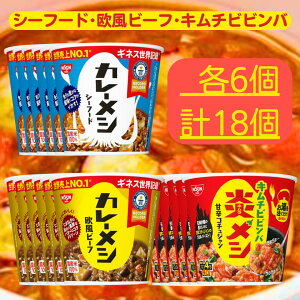 �J�b�v�� 3��Z�b�g �y�ŒZ�ܖ�����2026.1.30�z �e6�� �v18�� �J���[���V �V�[�t�[�h �����r�[�t �����V �L���`�r�r���o �S�[�S�[�J���[ ���� �r�[�t �J�b�v���V ���V �Z�b�g �J�b�v ���� �� �P