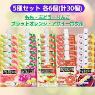 マンナンライフ クラッシュタイプの蒟蒻畑 5種 各6個 計30個 セット ぶどう ブラッドオレンジ アサイーボ…