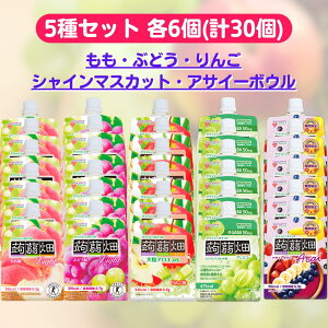 マンナンライフ クラッシュタイプの蒟蒻畑 5種 各6個 計30個 セット ぶどう シャインマスカット アサイーボウル も