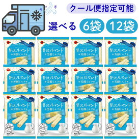 ブルボン 贅沢ルマンド 【賞味期限2025.9】 芳醇ミルク 1袋9本入り クール便可能 クール便 ルマンド 贅沢 ミルク まとめ買い セット 6袋 12袋 個包装 小分け 牛乳 クレープ 甘い おやつ お菓子 クッキー 人気 生クリーム 菓子 スイーツ ミルククリーム おいしい 業務用 お得