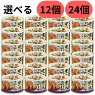 ニッスイ まぐろステーキ 【賞味期限2028.7】 缶詰 1個 110g入り まぐろ 魚 まとめ買い セット 業務用 大…