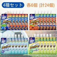 味の素 ガッツギア 【最短賞味期限2027.8.24】 250g アミノバイタル 4種セット 各6個 計24個 ゼリー サイ…