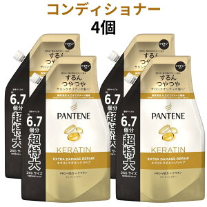 【特価】パンテーン 6.7 エクストラ ダメージリペア シャンプー コンディショナー 詰め替え 超特大 2L 大容量 セット ヘアケア お得 業務用 トリートメント 2000ml 洗い流す まとめ買い トリー