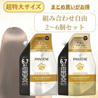 【特価】パンテーン 6.7 エクストラ ダメージリペア シャンプー コンディショナー 詰め替え 超特大 2L 大…
