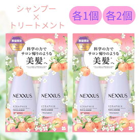 ネクサス インテンスダメージリペア ピーチ＆ジャスミン シャンプー トリートメント 440g 本体 ペアセット ボトル セット ピーチ ジャスミン 限定 ポンプ NEXXUS インテンス ダメージ リペア ダメージリペア 業務用 まとめ買い ヘアケア 髪 ユニリーバ 桃 洗い流す 日本製
