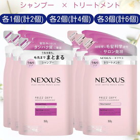 ネクサス スムースアンドマネージャブル 詰め替え シャンプー トリートメント 350g セット 業務用 まとめ買い スムース マネージャブル コンディショナー 洗い流す 大量 メンズ レディース つめかえ 詰替え NEXXUS ヘアケア ダメージ ケア シリーズ メール便 ポスト 花 香り