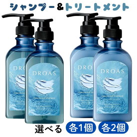 ドロアス シャンプー トリートメント クレンズ クール セット クレイ 夏 限定 ヘアケア ボトル 洗い流す 夏季 DROAS 数量限定 シルキークレンズ 保湿 泥吸着 地肌 髪 ダメージケア サボン 400 人気 お得 最安 安い お得 メントール まとめ買い クールセット ヘアケア