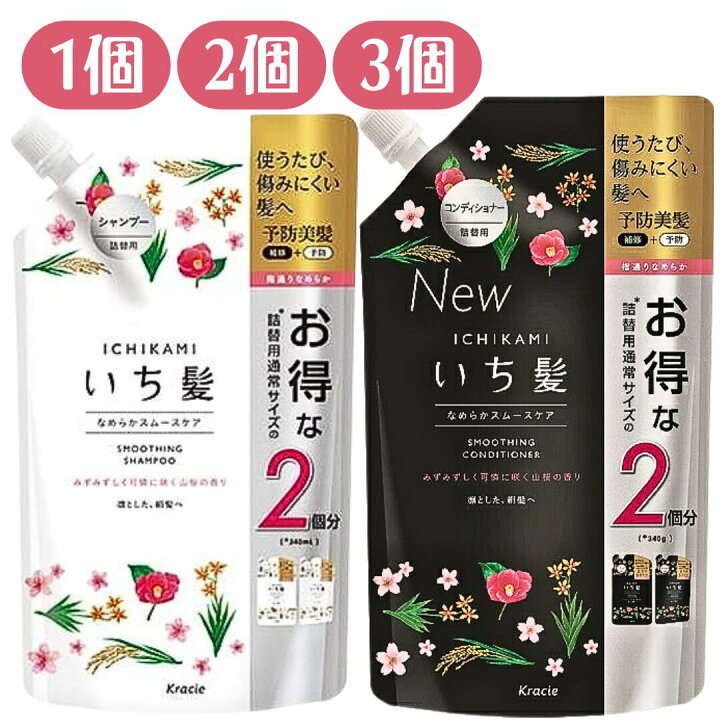 楽天市場】いち髪 なめらかスムースケア シャンプー コンディショナー 