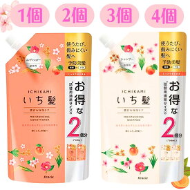 いち髪 濃密W保湿ケア シャンプー コンディショナー 大容量 1個 680g 2個分 旧パッケージの為特価 特大 お得 あんず 桜 絹髪 しっとり 傷みにくい 髪 ヘア ヘアケア 保湿 まとまる ダメージ 補修 パウチ フタ付き フタ キャップ 詰め替え まとめ買い