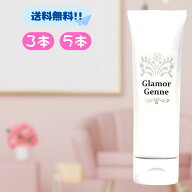 グラマジェンヌ まとめ買い ジェル状クリーム 80g セット バストケア アップ クリーム バスト ケア 美容 …