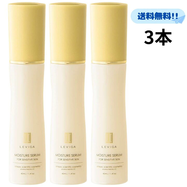 楽天市場】LEVIGA モイスチュアセラム 40ml 敏感肌用 保湿 美容液 