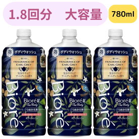 ビオレu ザボディ 限定 モイスチャー スムース 気分やすらぐアールグレイの香り 詰め替え 780ml ボディーソープ ビオレu ザ ボディ ビオレ u ボディウォッシュ 泡タイプ 乾燥 大人の肌 全身パック クリーム泡 つるつる 素肌 赤ちゃん 弱酸性 デリケート肌 セット 大容量 安い