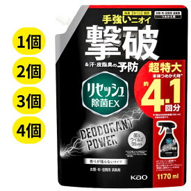 リセッシュ 除菌EX デオドランドパワー 香りが残らないタイプ 詰め替え 特大 1170ml 大容量 無香 無香料 香りが残らない 除菌ex 消臭スプレー スプレー 花王 除菌 EX 業務用 消臭 リセッシュ除菌EX 特大 汗 皮脂 タバコ 焼肉 つめかえ 詰替 衣類 服 ウイルス まとめ買い 人気