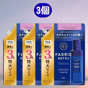t@hbNze _ q[OiCg lւ 3{ 1200ml t@hbN ze e Ɩp ܂Ƃߔ Zbg   x_[ Ao[ lC lߑւ t  FADRICHOTEL 