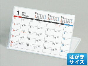 はがきサイズ カレンダーの人気商品 通販 価格比較 価格 Com はがきサイズ カレンダーの人気商品 通販 価格比較 価格 Com