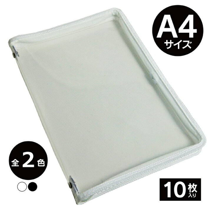 楽天市場 ファイルケース サイズ 10枚入り ダブルファスナー付 全2色 クリアブック オフィス クリアファイル 文具 業務用 ワンスト 楽天市場店