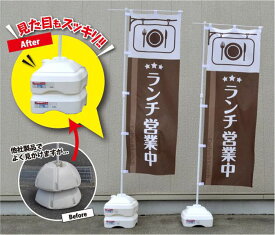 2.4mポール&注水台11kg白セット:J のぼり 旗 のぼりポール のぼりスタンド 店舗