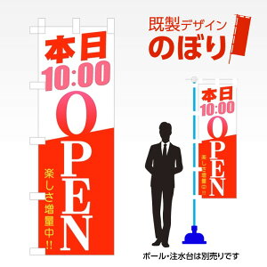 fUĈڂ {10:00OPEN W600mm×H1,800mm AM-A-0179 fUCsv g 600×1800 Cxg lC X X As[ ڗ ꂢ  Wq