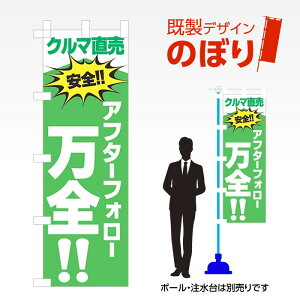 fUĈڂ S!! W600mm×H1,800mm AM-C-0234