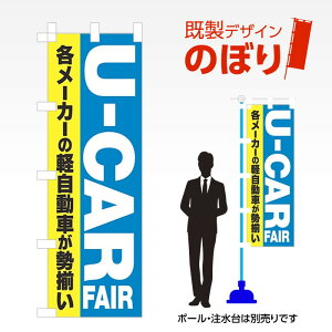 fUĈڂ U-CAR FAIR W600mm×H1,800mm AM-C-0522 fUCsv g 600×1800 Cxg lC X X As[ ڗ ꂢ  Wq