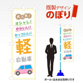 楽天市場 のぼり デザイン かっこいいの通販 楽天市場 のぼり デザイン かっこいいの通販