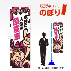 fUĈڂ ɐlC̍Y W600mm×H1,800mm AM-C-0639 fUCsv g 600×1800 Cxg lC X X As[ ڗ ꂢ  Wq