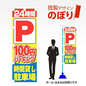 fUĈڂ 24ԃp[LO W600mm×H1,800mm AM-E-0161 fUCsv g 600×1800 Cxg lC X X As[ ڗ ꂢ  Wq