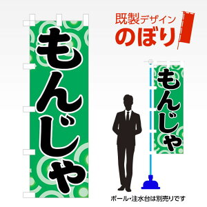 �����f�U�C���̂ڂ�� ���񂶂� W600mm×H1,800mm AM-F-0082