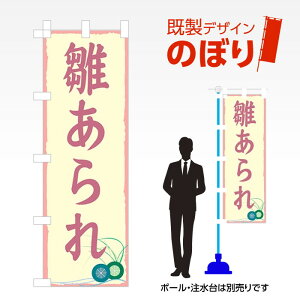 fUĈڂ  W600mm×H1,800mm AM-F-0696 fUCsv g 600×1800 Cxg lC X X As[ ڗ ꂢ  Wq ЂȍՂ