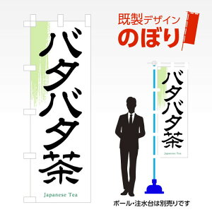 �����f�U�C���̂ڂ�� �o�^�o�^�� W600mm×H1,800mm AM-F-0901