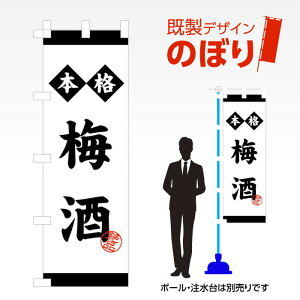 �����f�U�C���̂ڂ�� �~�� W600mm×H1,800mm AM-F-0924