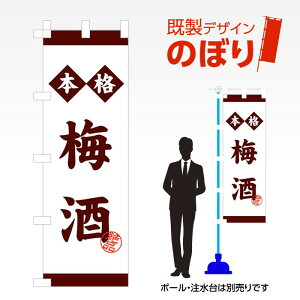 �����f�U�C���̂ڂ�� �~�� W600mm×H1,800mm AM-F-0925