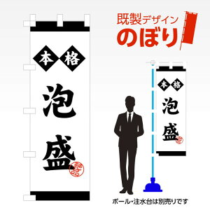 �����f�U�C���̂ڂ�� �A�� W600mm×H1,800mm AM-F-0927