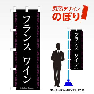 �����f�U�C���̂ڂ�� �t�����X���C�� W600mm×H1,800mm AM-F-0940