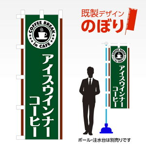 fUĈڂ ACXECi[R[q[ W600mm×H1,800mm AM-F-1036