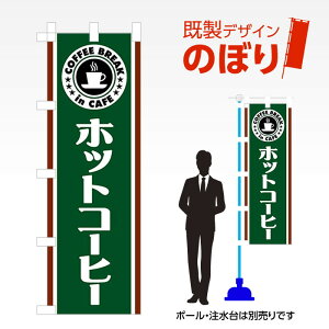 fUĈڂ zbgR[q[ W600mm×H1,800mm AM-F-1038 fUCsv g 600×1800 Cxg lC X X As[ ڗ ꂢ  Wq