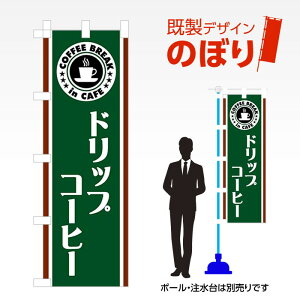 fUĈڂ hbvR[q[ W600mm×H1,800mm AM-F-1053 fUCsv g 600×1800 Cxg lC X X As[ ڗ ꂢ  Wq